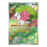 Shaymin 066/063 - Heat Wave Arena Sv9a Pokemon